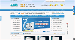 Desktop Screenshot of jydgs.com